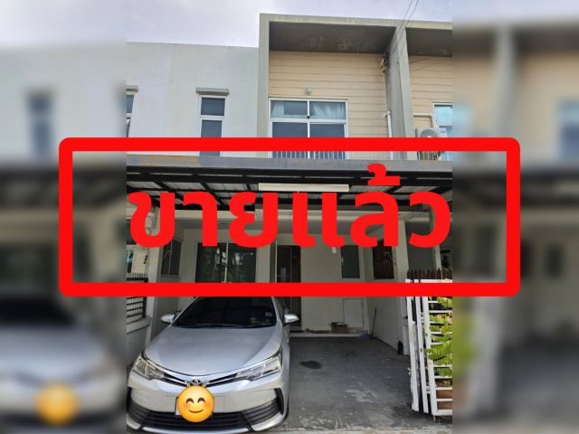 ขายทาวน์โฮม/ทาวน์เฮ้าส์